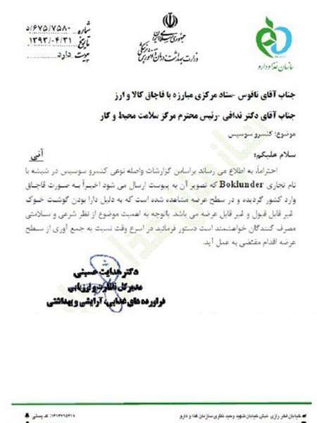 سوسیس خوک