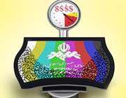 هزینه صدا و سیما