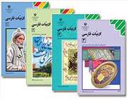 توزیع کتب درسی دبیرستانیها 20 شهریور