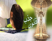 تفاوت شکر با قانون جذب ! تفاوت شکر با قانون جذب !