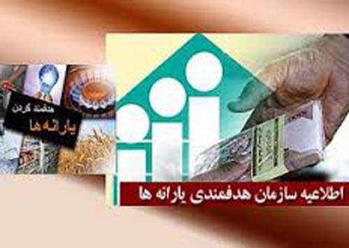 یارانه