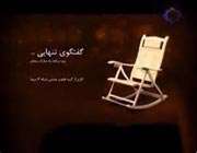 تلویزیون در هفته دفاع مقدس