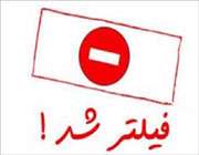 نگرانی سایت های بدون مجوز