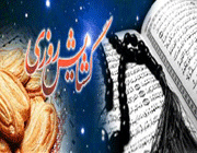 حکمت تفاوت در تقسیم روزی حکمت تفاوت در تقسیم روزی