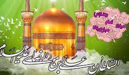 10خصوصیت انسان کامل در کلام امام رضا علیه السلام 10خصوصیت انسان کامل در کلام امام رضا علیه السلام