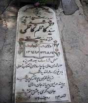 سحرگاهی برای شهادت