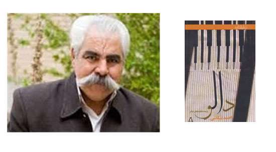 احمد بیگدلی وکتاب دالو