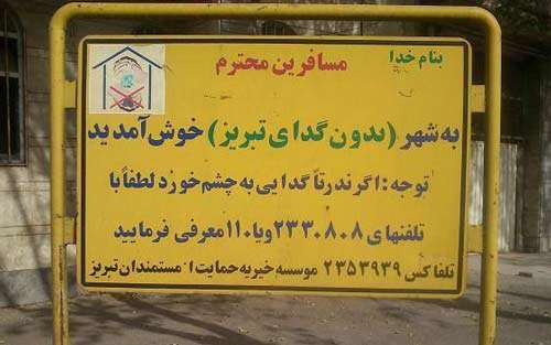 گدا، تکدی گری