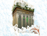حضرت معصومه