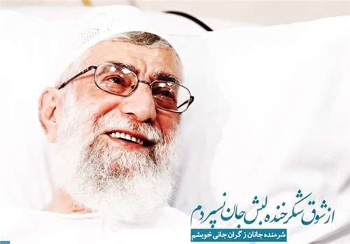 ارادت شاعرانه به «آقا» ارادت شاعرانه به «آقا»