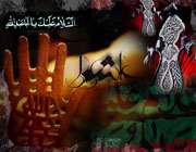 پیامک های عزای حسینی پیامک های عزای حسینی