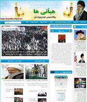 وبلاگ «هیئتیها»