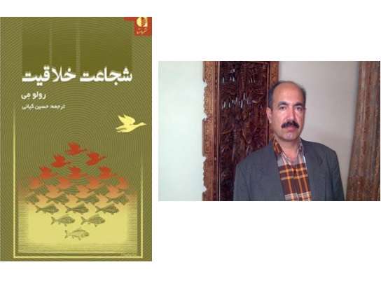 شجاعت خلاقیت