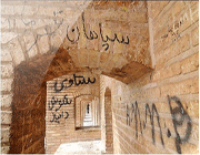 تخریب تجهیزات شهری