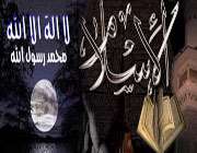 اسلام