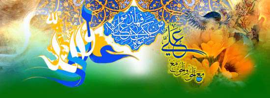 تصاویر ویژه عید غدیر خم (سال 93) تصاویر ویژه عید غدیر خم (سال 93)
