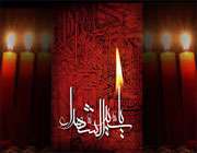 حسین، سرخترین نامی که در تاریخ سبز مانده است