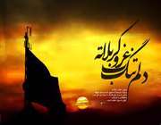 اشعار مناجات با امام حسین علیه السلام و ورود کاروان حسینی به کربلا اشعار مناجات با امام حسین علیه السلام و ورود کاروان حسینی به کربلا