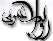 روابط عمومی