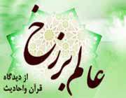 برزخ