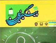 نخستین شماره مجله پیشگیری نوین ویژه دانش آموزان منتشر شد