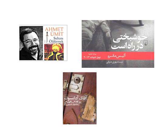 سلطان کشی ،خوشبختی که در راه است،آقای آدامسون