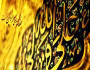 امام علی