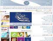 ویژه نامه یوم السرور تبیان زنجان
