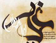 غدیر خم