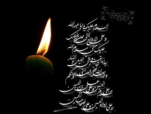 ایام محرم