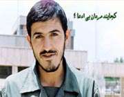 شهید زین الدین