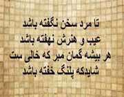 سخن