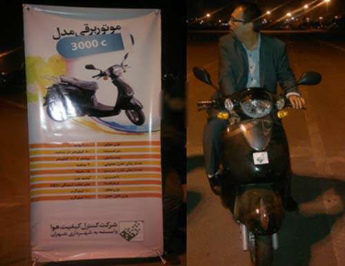 موتور برقی
