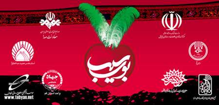 هفتمین دوره طرح ملی بوی سیب