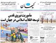 روزنامه های ماندگار