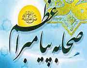 صحابه
