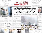 روزنامه های ماندگار
