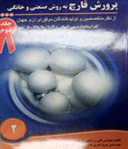 پرورش قارچ خوراکی (دکمه ای) - جلسه هفتم