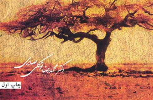سفر برگذشتنی