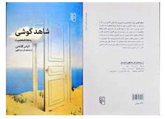 شاهد گوشی