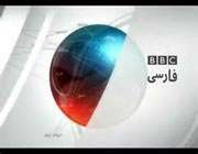 بی بی سی