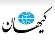 روزنامه کیهان