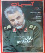 درخشش سردار سلیمانی در رسانه های خارجی