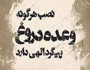 وعده