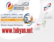 خدمات فنی تبیان در بیستمین دوره نمایشگاه الکامپ خدمات فنی تبیان در بیستمین دوره نمایشگاه الکامپ