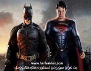 هالیوود,