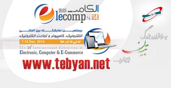 بیستمین نمایشگاه بین المللی الکامپ(ویژه نامه) بیستمین نمایشگاه بین المللی الکامپ(ویژه نامه)