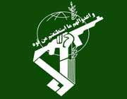 سپاه