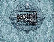 امام موسی