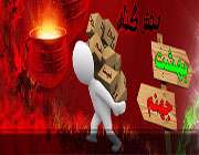 گناه
